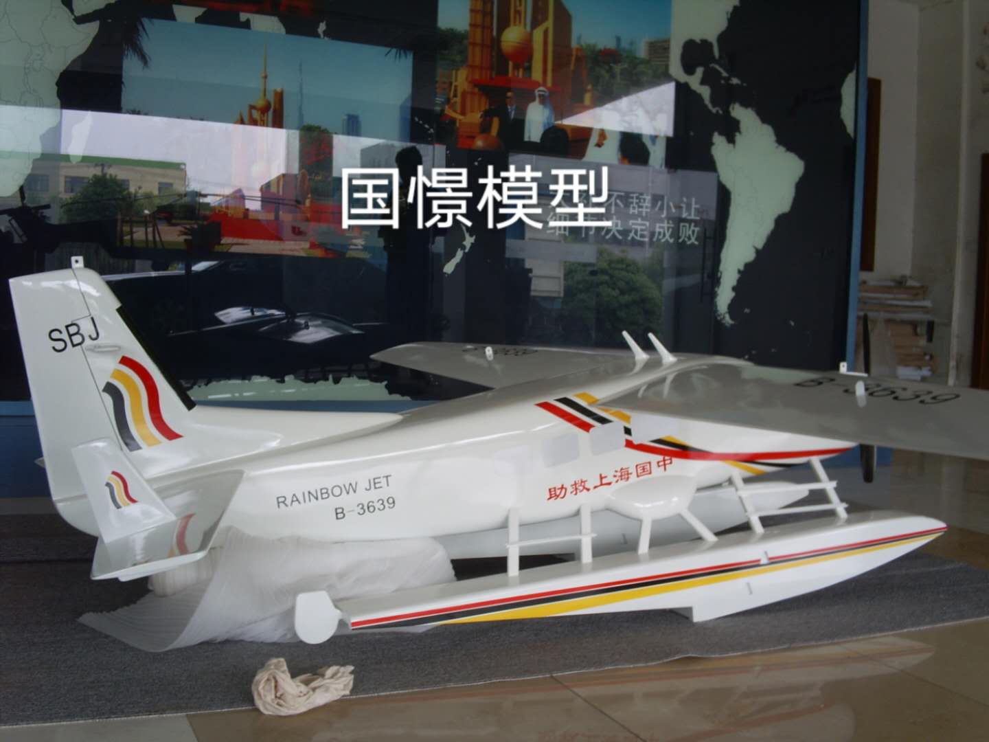 南召县飞机模型